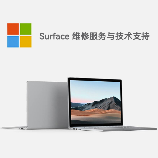 嘉峪关surface产品维修服务电话